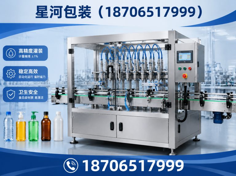 潍坊全自动灌装机展示图